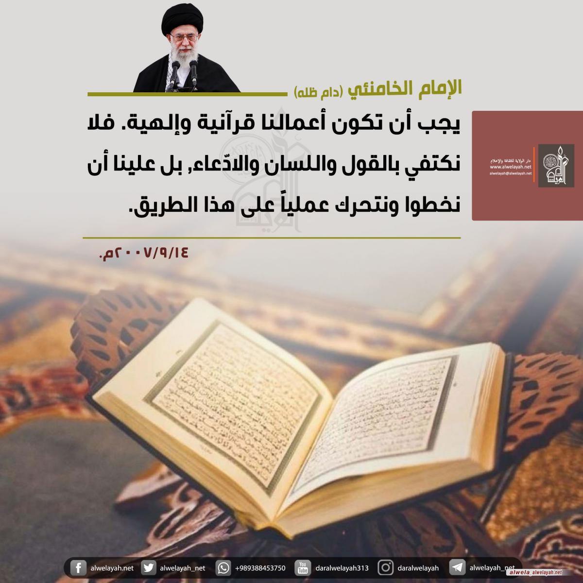 كلمات حول القران الكريم